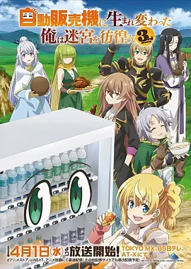 机械之心 动漫全集在线观看